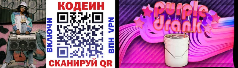 Codein напиток Lean (лин)  мега как войти  Лянтор 
