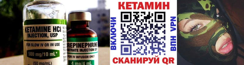 Кетамин ketamine  Лянтор 