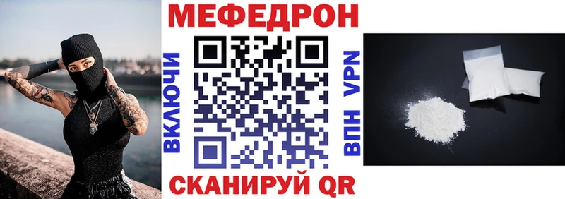 МЕФ VHQ  даркнет официальный сайт  Лянтор 